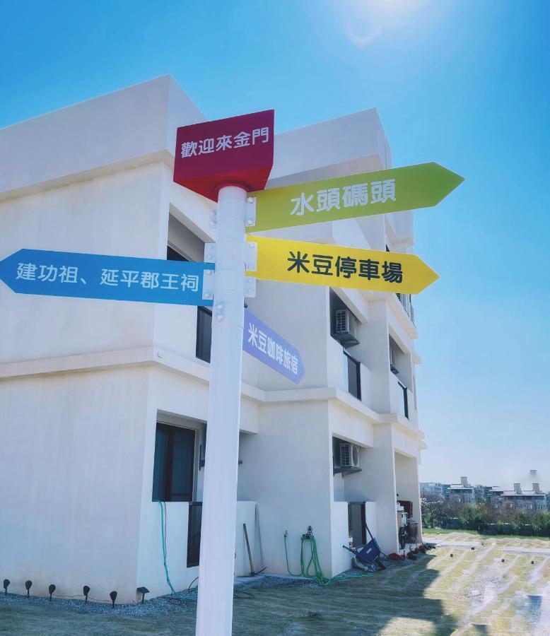 Meedori Coffee Home Stay Jincheng Dış mekan fotoğraf